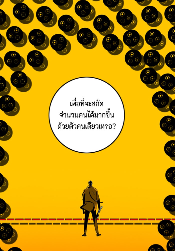 ชินโดริม - หน้า 2