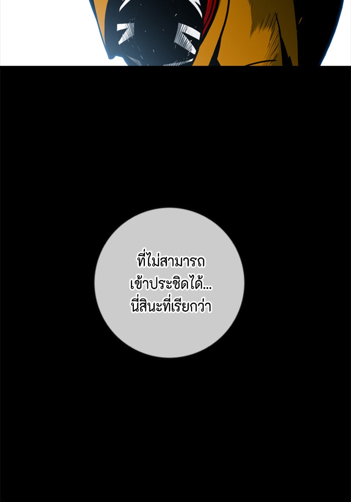 ชินโดริม - หน้า 27