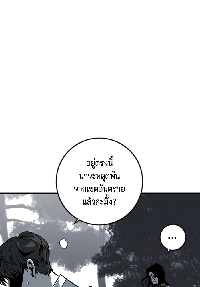 ชินโดริม - หน้า 33
