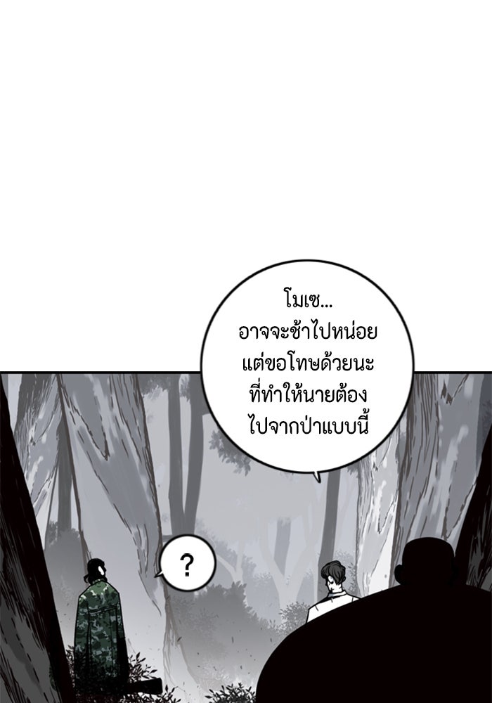 ชินโดริม - หน้า 38