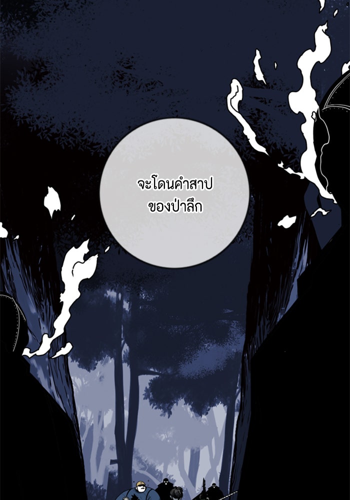 ชินโดริม - หน้า 45