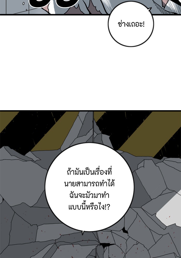 ชินโดริม - หน้า 56