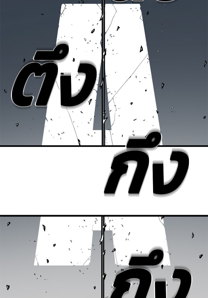 ชินโดริม - หน้า 60