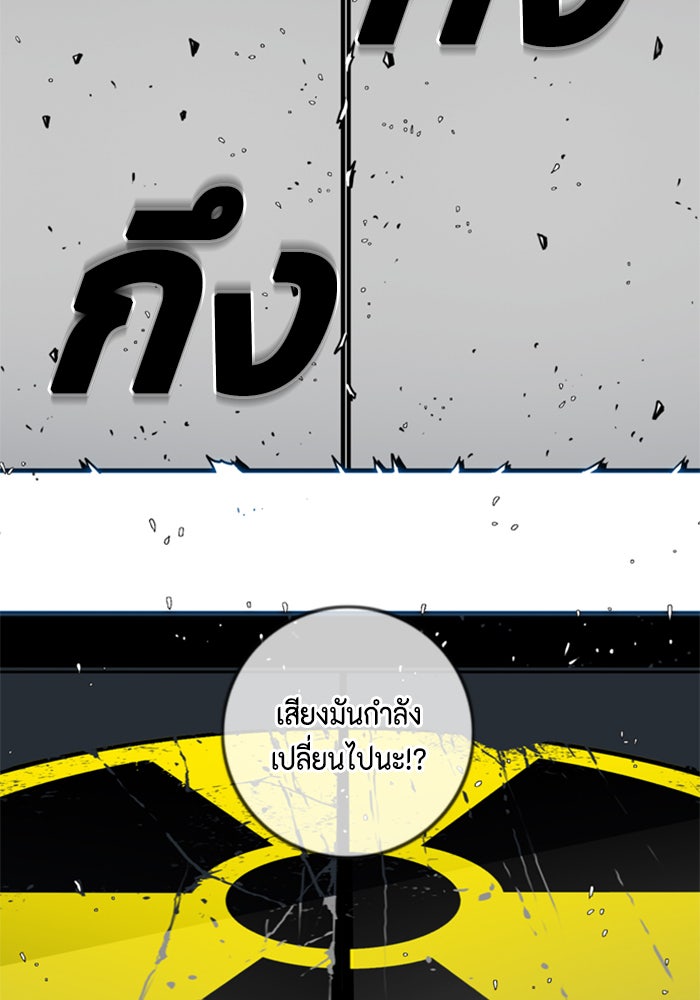 ชินโดริม - หน้า 61