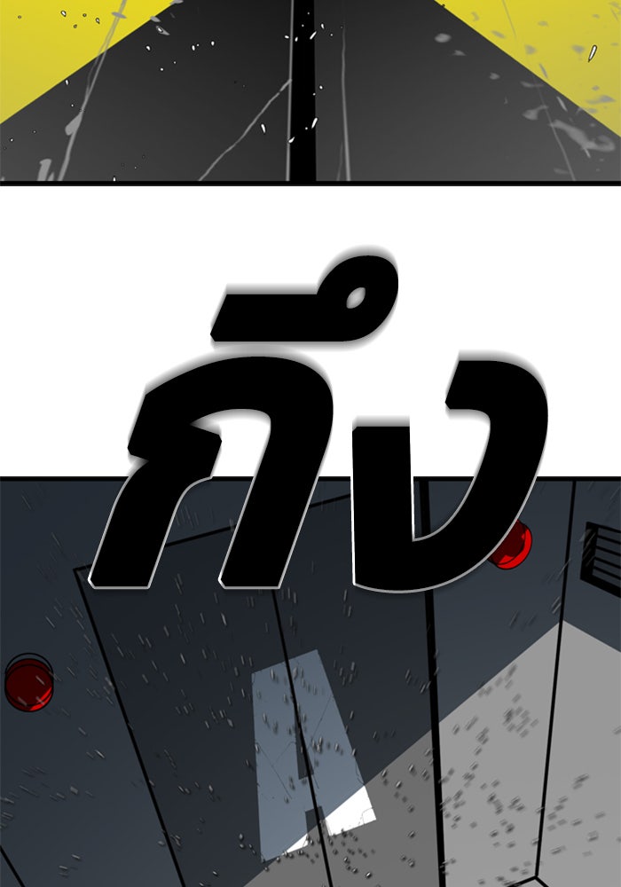 ชินโดริม - หน้า 62
