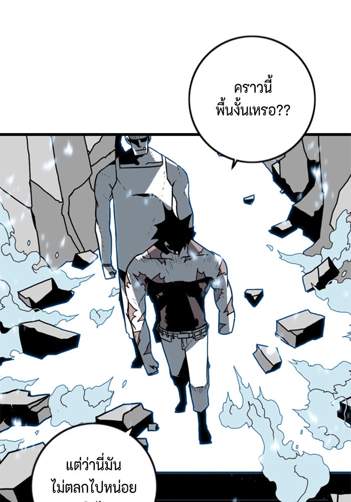 ชินโดริม - หน้า 68