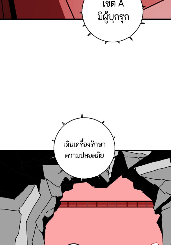 ชินโดริม - หน้า 73