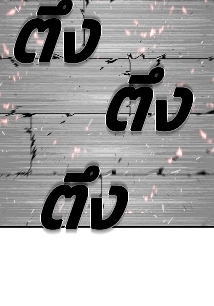 ชินโดริม - หน้า 78
