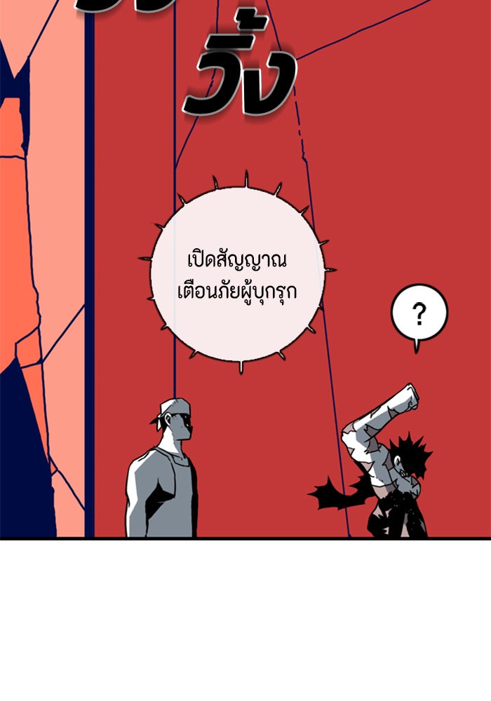 ชินโดริม - หน้า 81