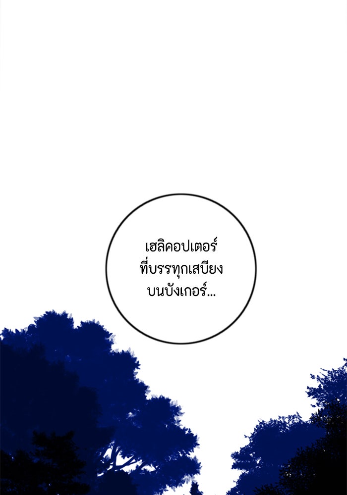 ชินโดริม - หน้า 45