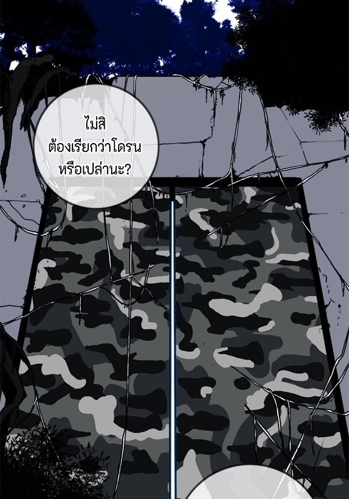 ชินโดริม - หน้า 46
