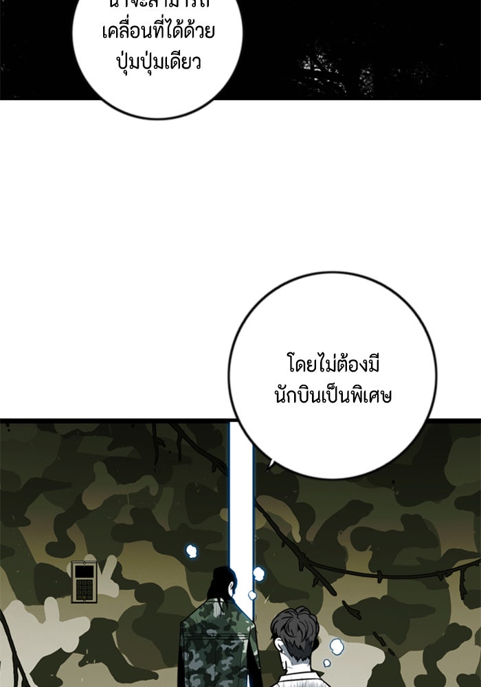 ชินโดริม - หน้า 48