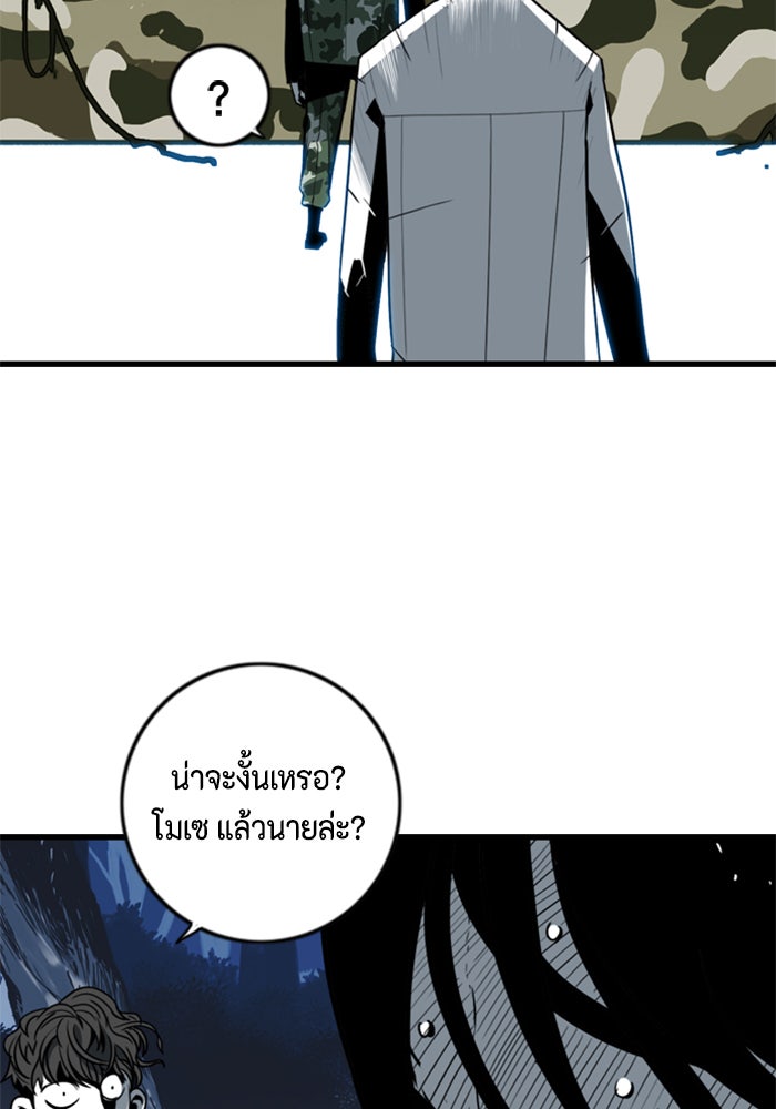 ชินโดริม - หน้า 49