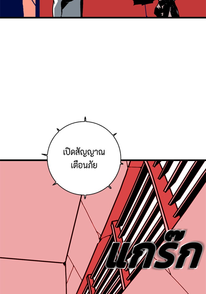 ชินโดริม - หน้า 5