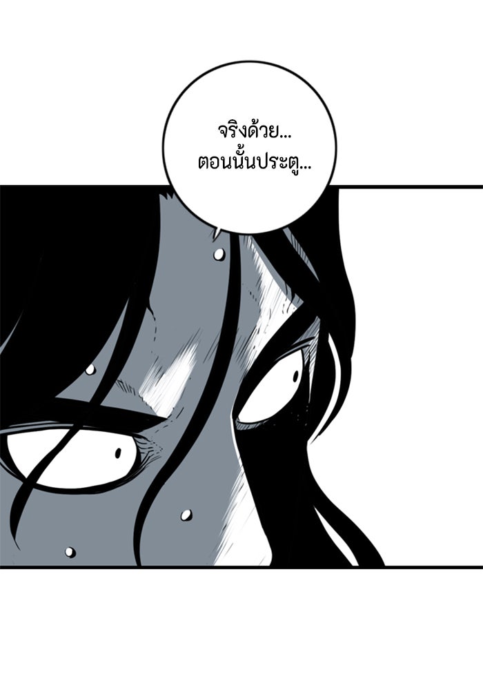 ชินโดริม - หน้า 53
