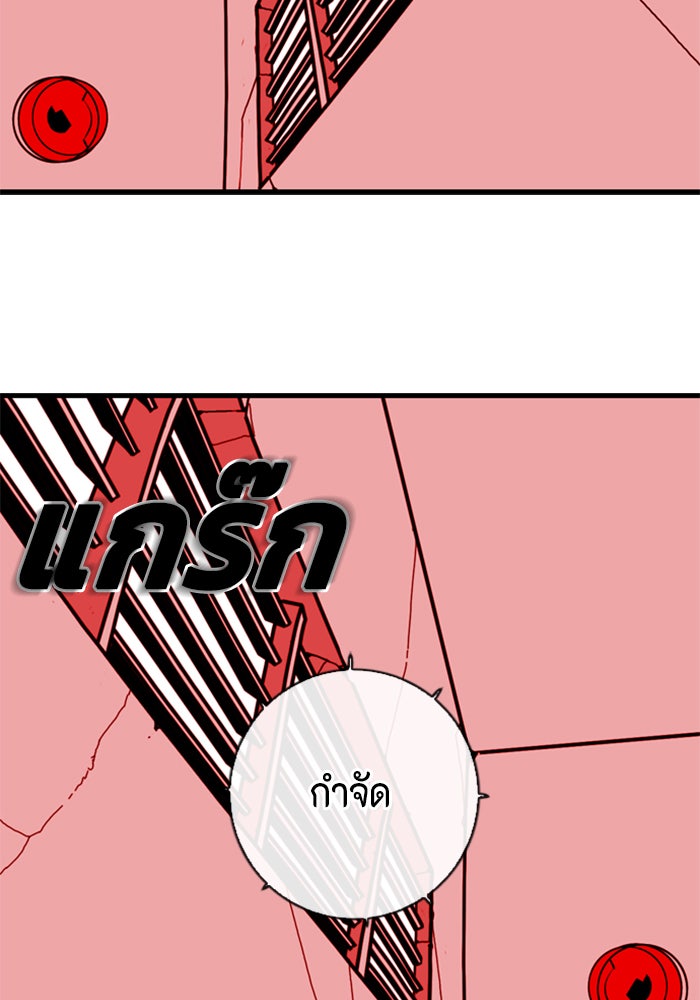 ชินโดริม - หน้า 6
