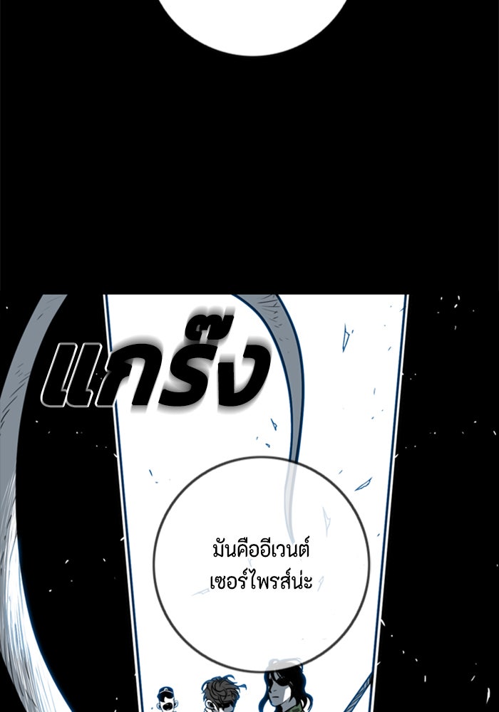 ชินโดริม - หน้า 63