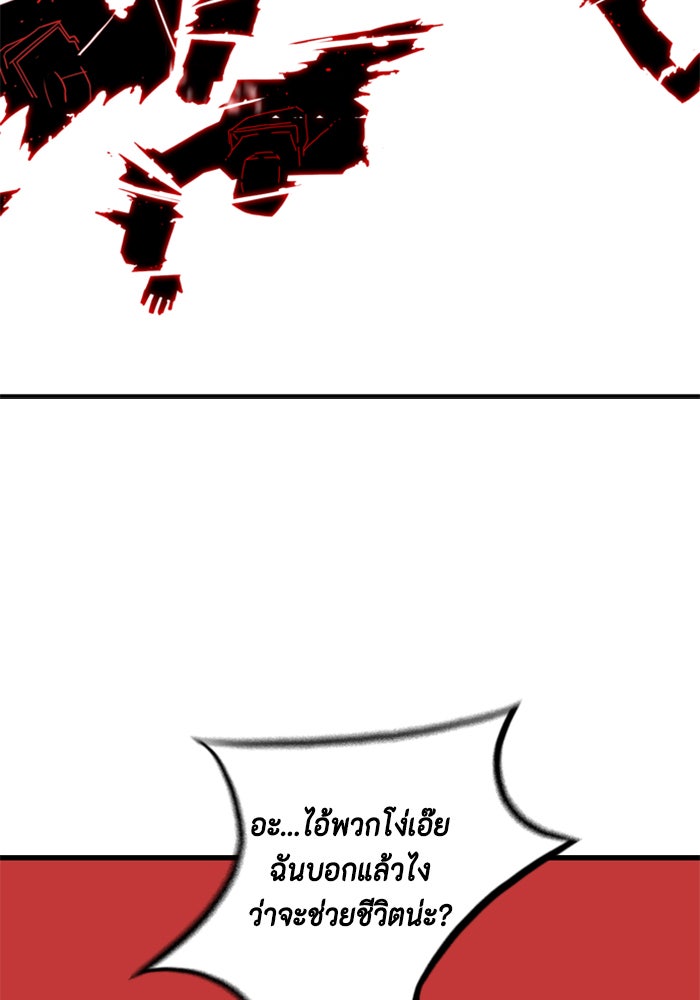 ชินโดริม - หน้า 71