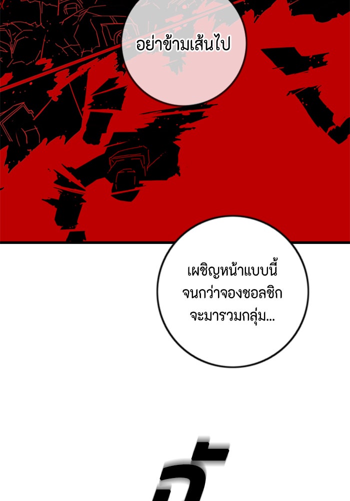 ชินโดริม - หน้า 80