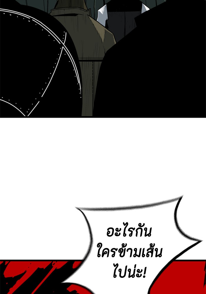 ชินโดริม - หน้า 83