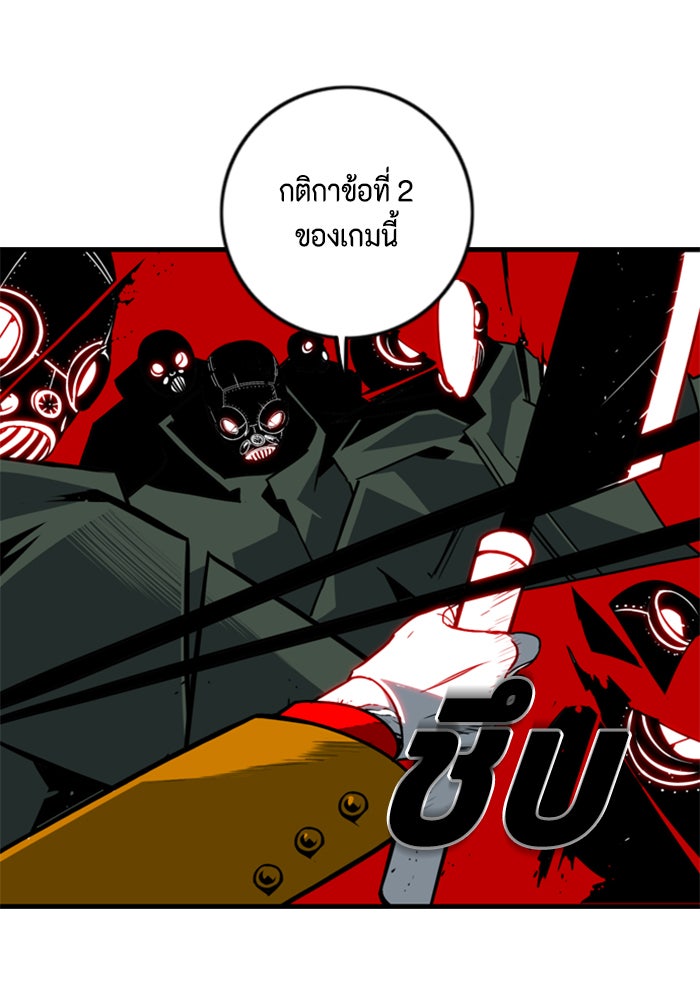 ชินโดริม - หน้า 85