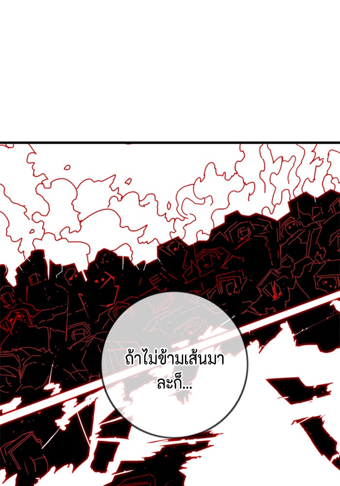 ชินโดริม - หน้า 86