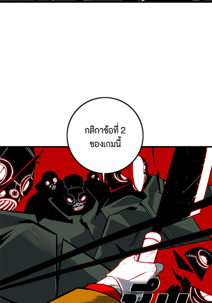 ชินโดริม - หน้า 5