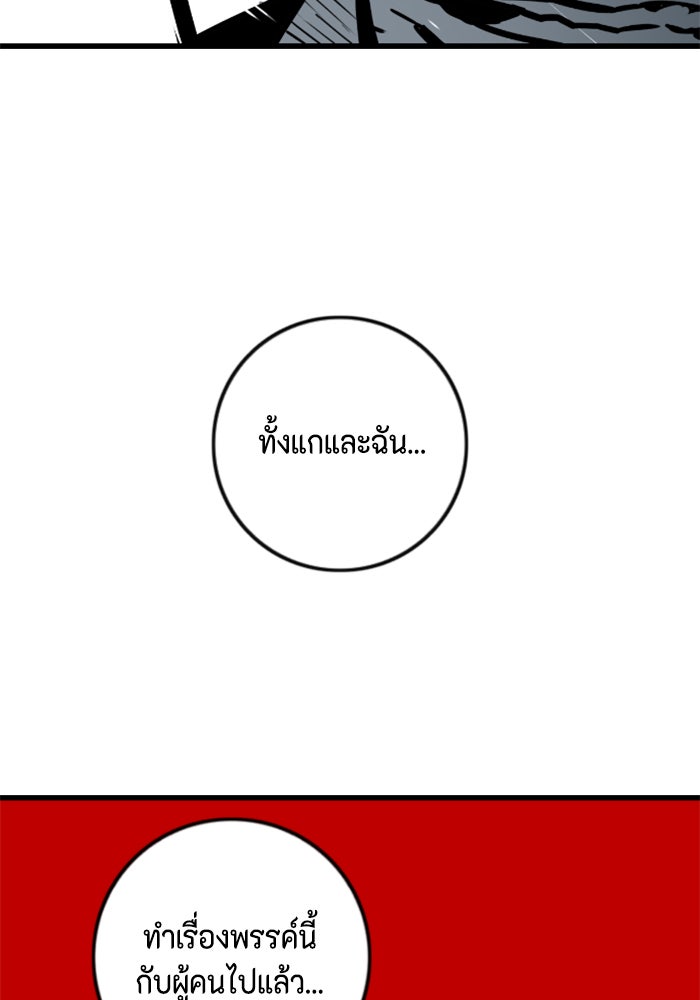 ชินโดริม - หน้า 66