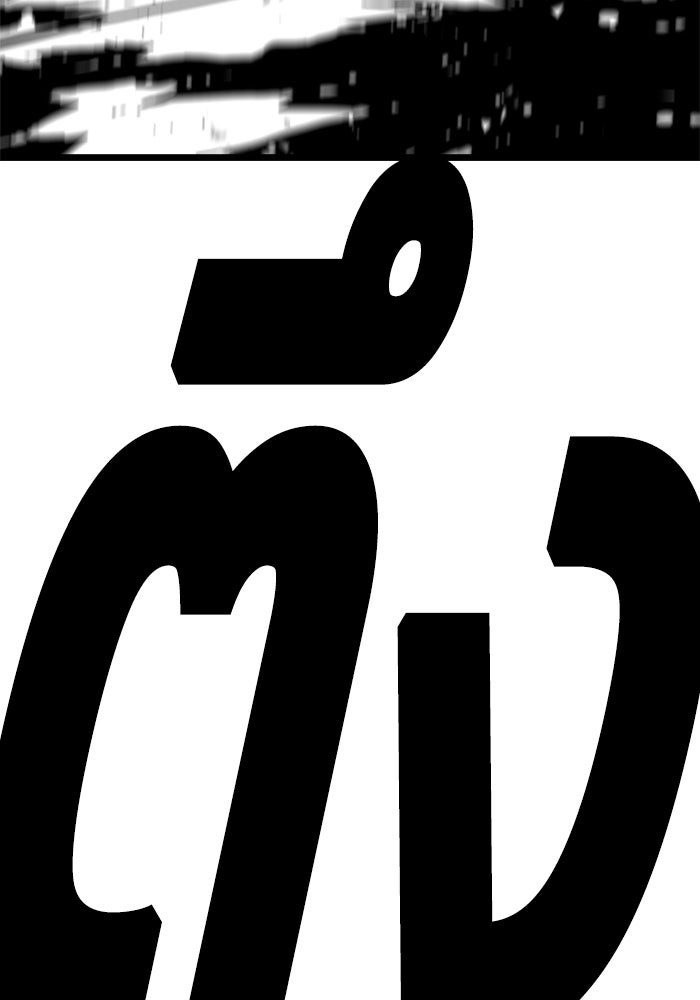 ชินโดริม - หน้า 70