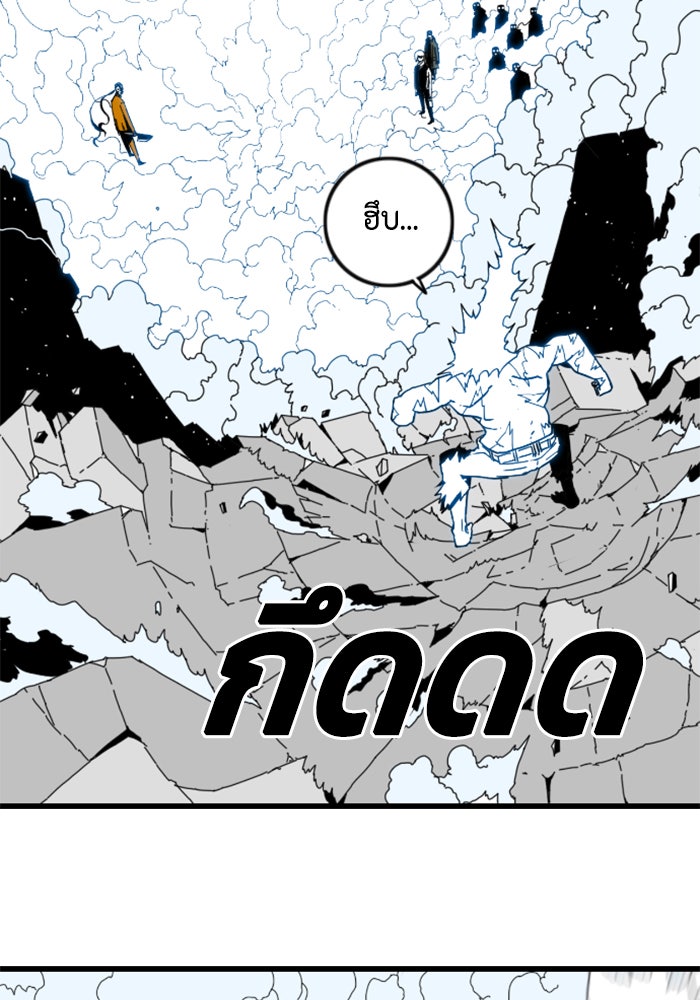 ชินโดริม - หน้า 14