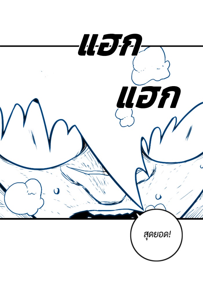 ชินโดริม - หน้า 34