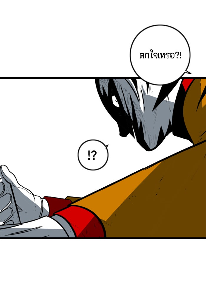 ชินโดริม - หน้า 74