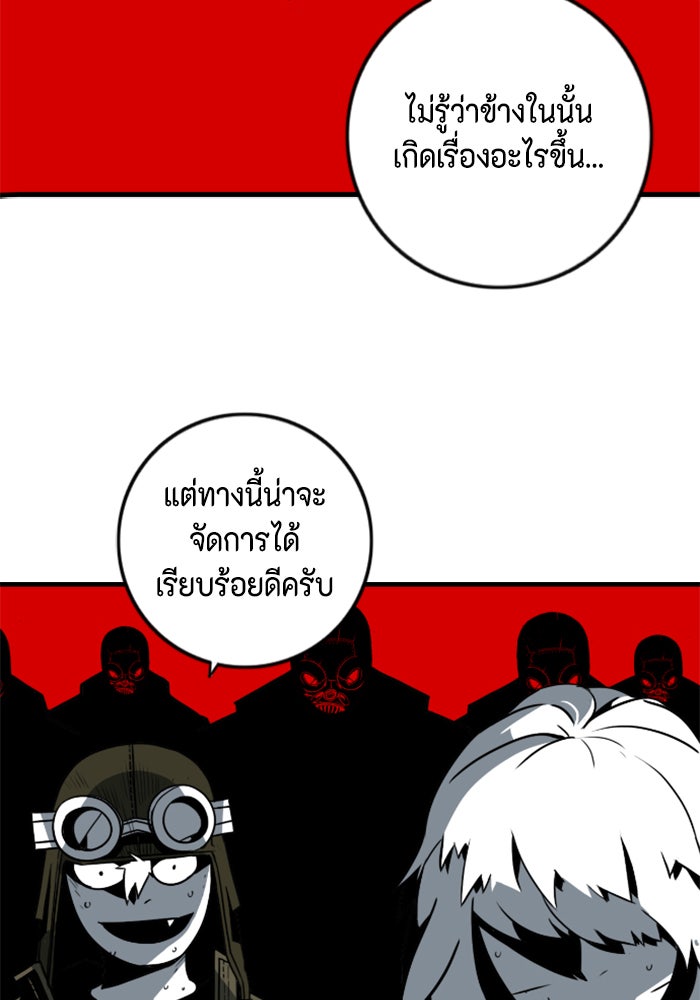 ชินโดริม - หน้า 79