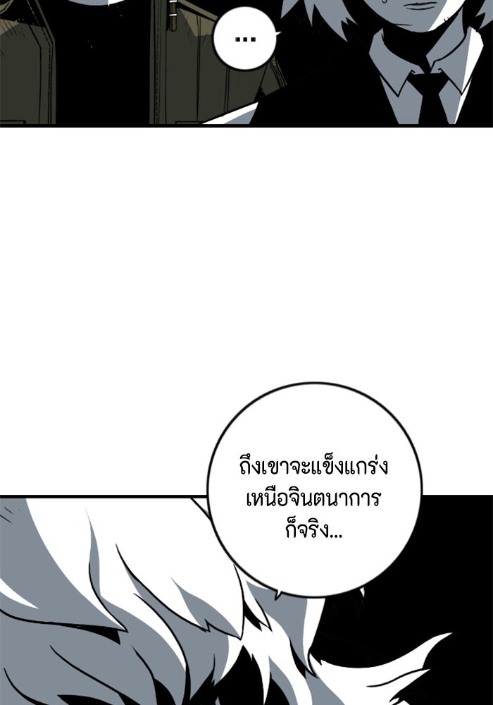 ชินโดริม - หน้า 80