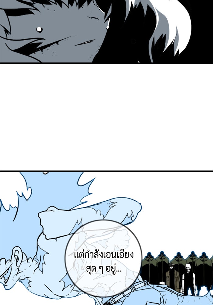 ชินโดริม - หน้า 81