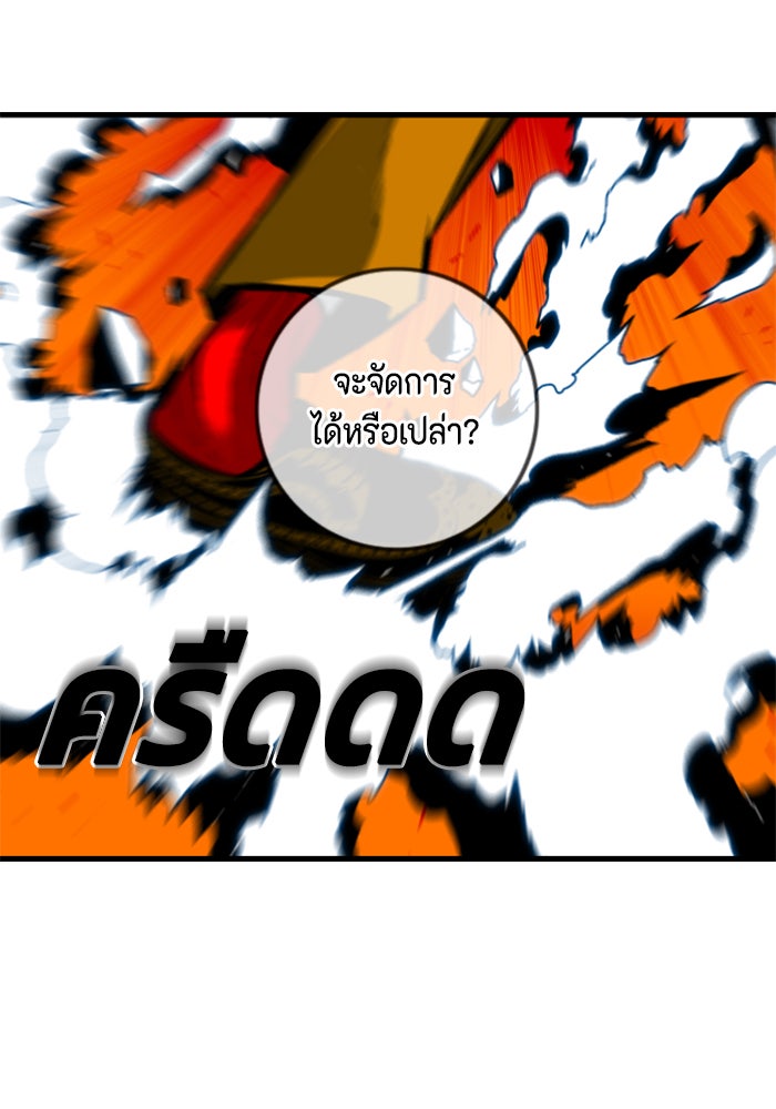 ชินโดริม - หน้า 1