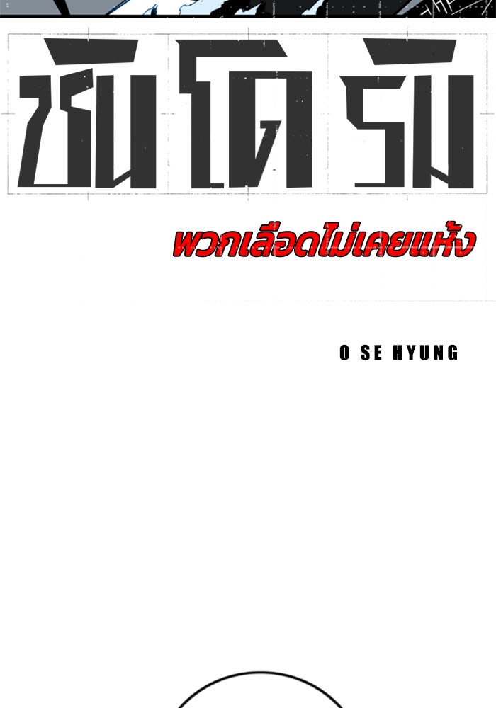 ชินโดริม - หน้า 13