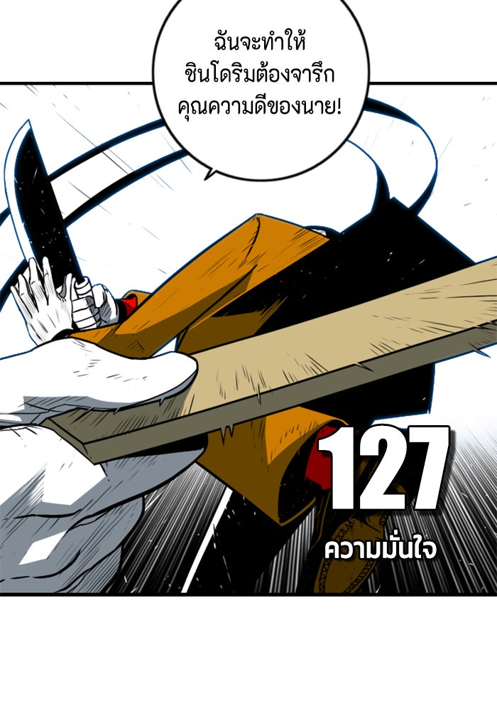 ชินโดริม - หน้า 14