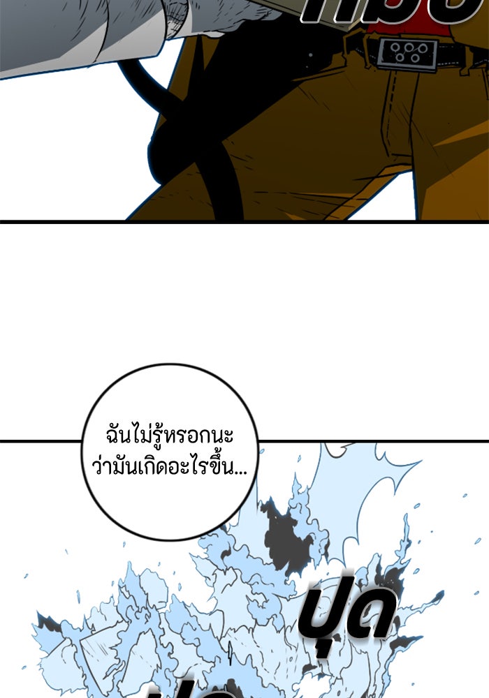 ชินโดริม - หน้า 20