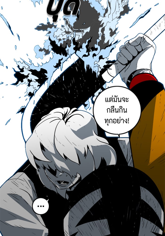 ชินโดริม - หน้า 21