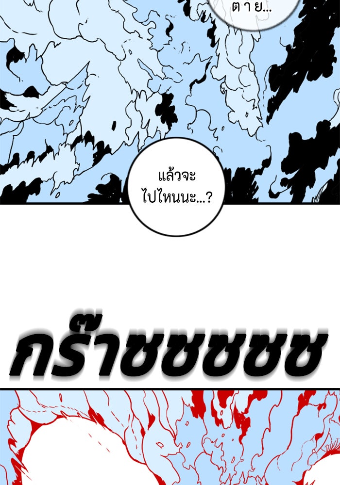 ชินโดริม - หน้า 23