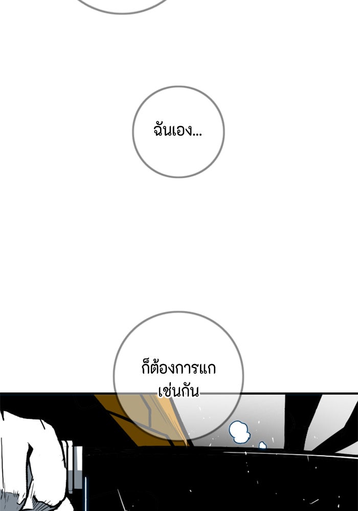 ชินโดริม - หน้า 44
