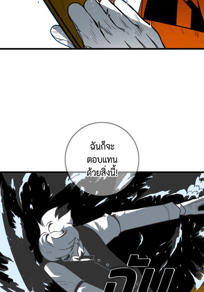 ชินโดริม - หน้า 54