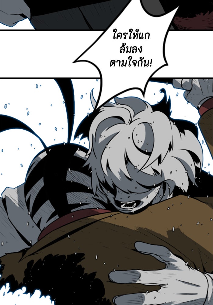 ชินโดริม - หน้า 24