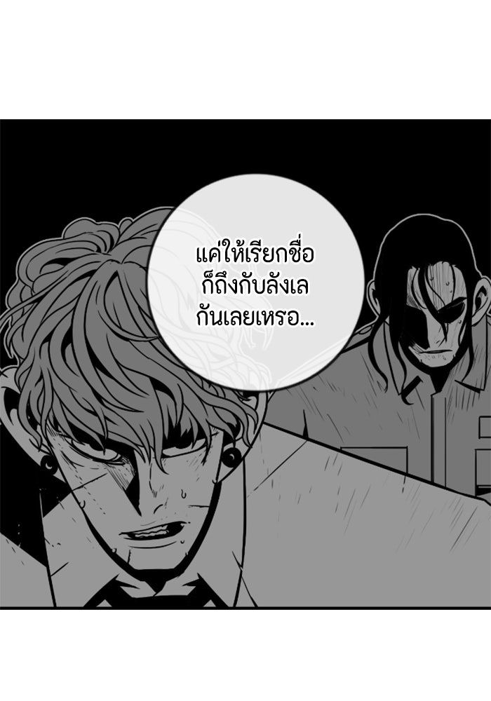 ชินโดริม - หน้า 48