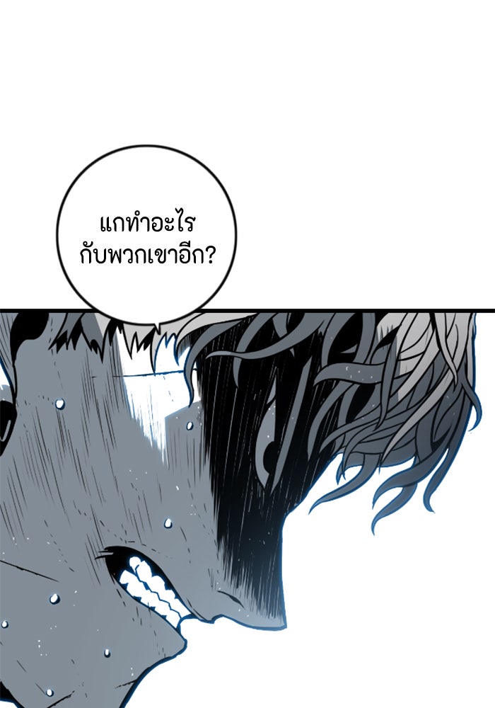ชินโดริม - หน้า 49