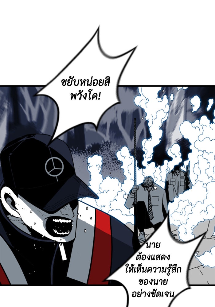 ชินโดริม - หน้า 54