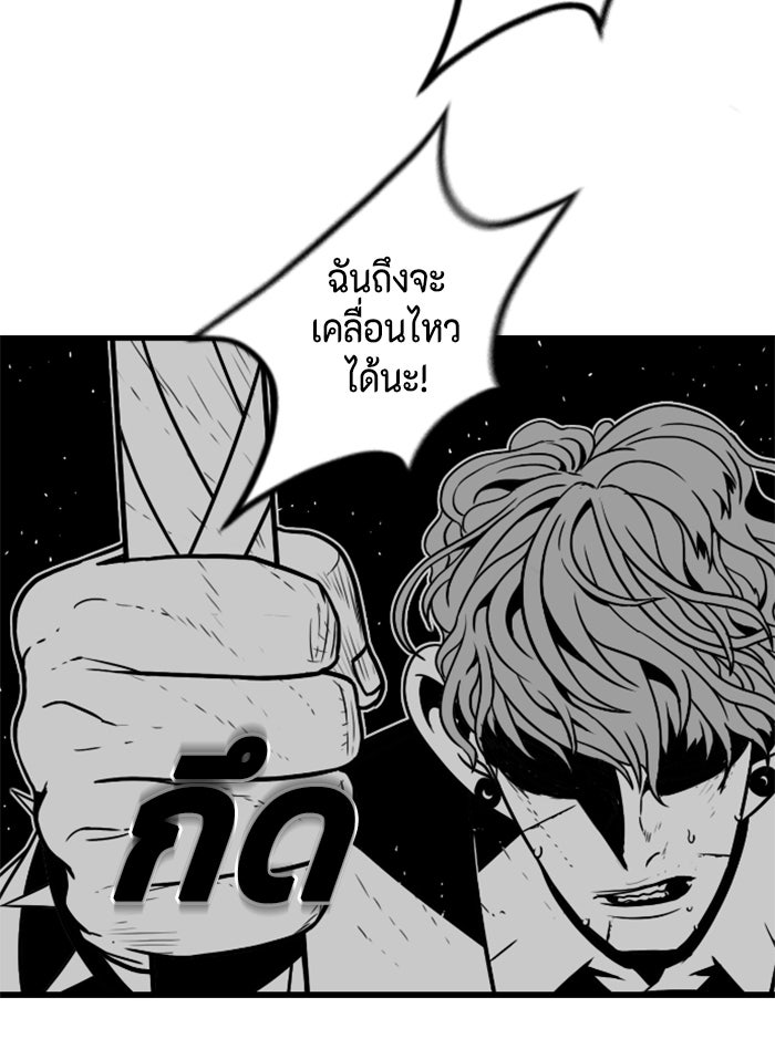 ชินโดริม - หน้า 55