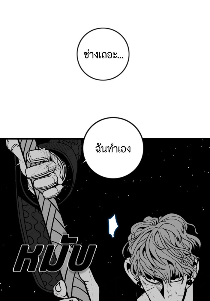 ชินโดริม - หน้า 56