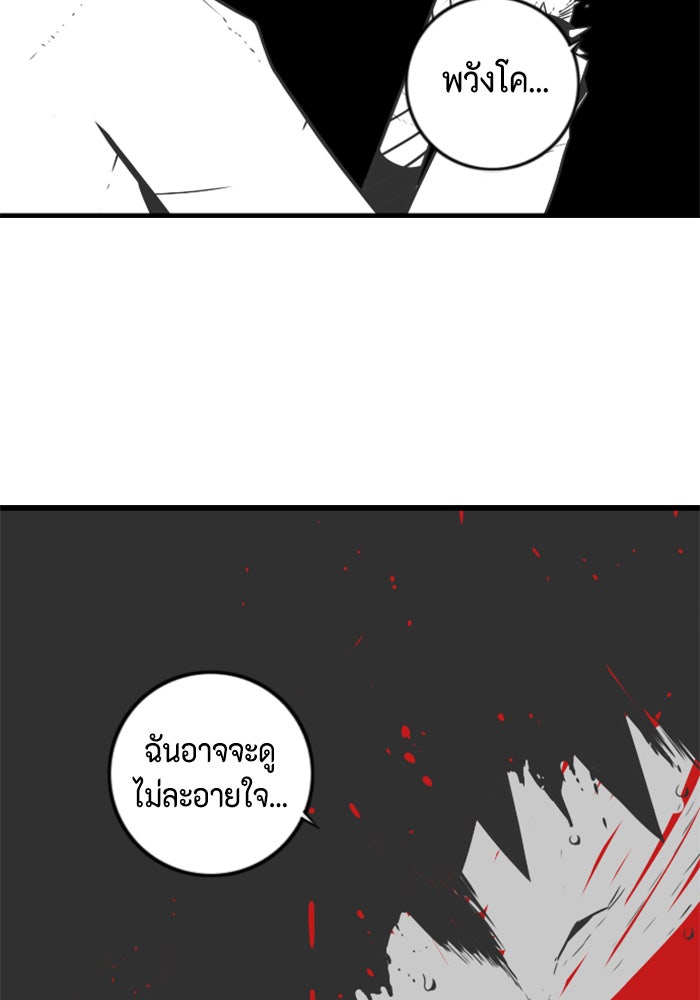 ชินโดริม - หน้า 58